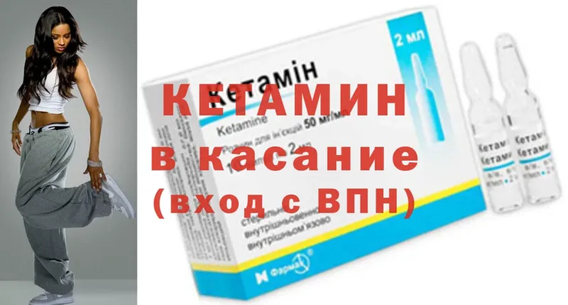 цена   Заинск  Кетамин VHQ 